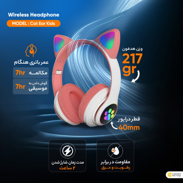 هدفون بلوتوثی مدل گربه ای