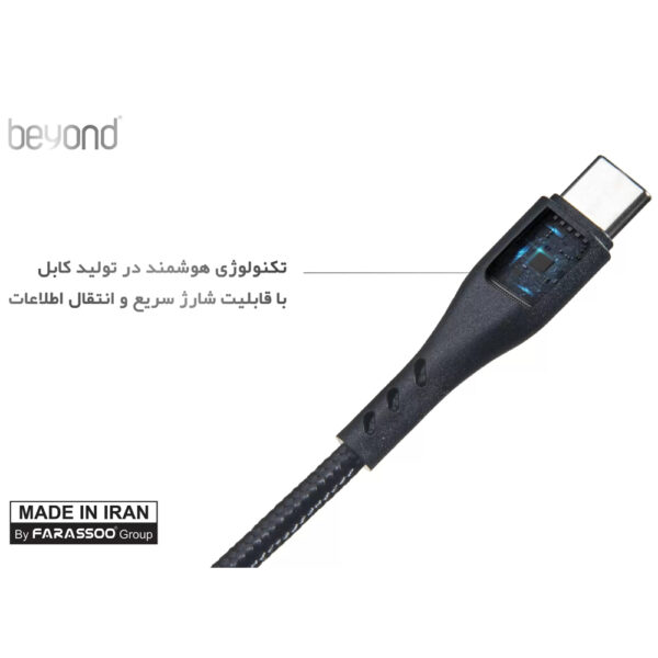 کابل تبدیل USB به USB-C بیاند مدل BUC-401 FAST CHARGE طول 1 متر