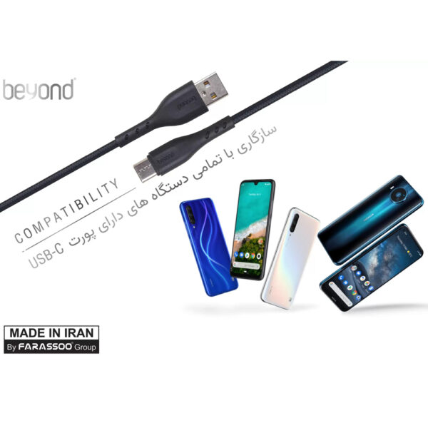 کابل تبدیل USB به USB-C بیاند مدل BUC-401 FAST CHARGE طول 1 متر